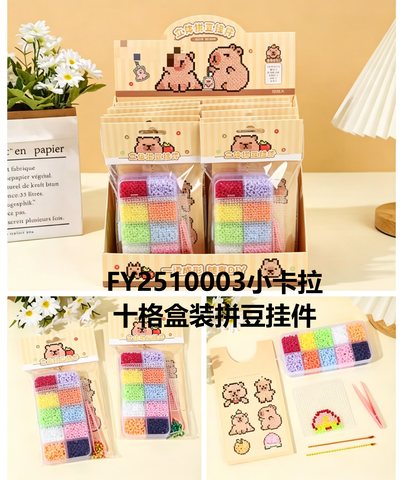 FY2510003小卡拉十格盒装拼豆挂件