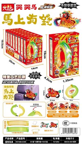 HD1688-234马上有钱挂包吊饰