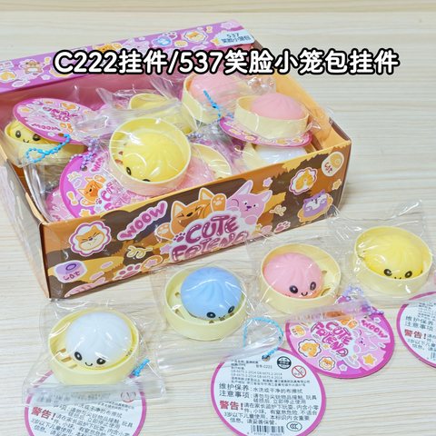 C222挂件/537笑脸小笼包挂件