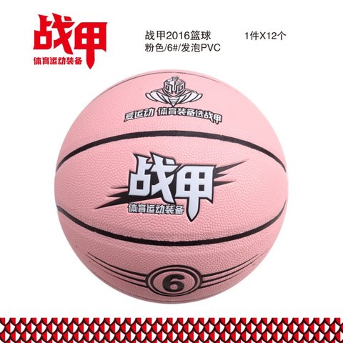 ↑战甲ZJ2016篮球-6号PVC