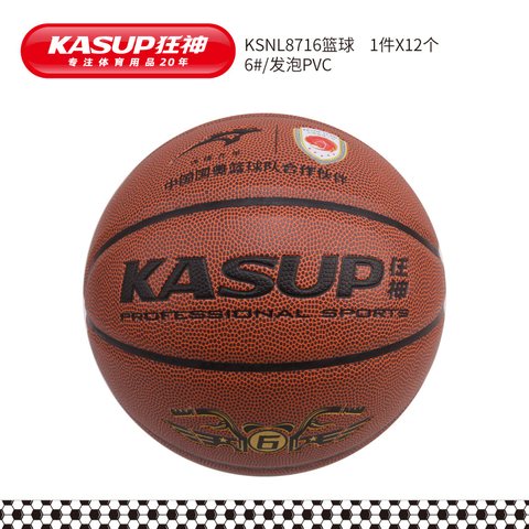 狂神KS8716篮球-6号