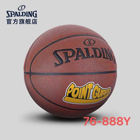 ↑斯伯丁76-888Y篮球-7号(可维修不退换)