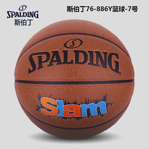 ↑斯伯丁76-886Y篮球-7号(可维修不退换)