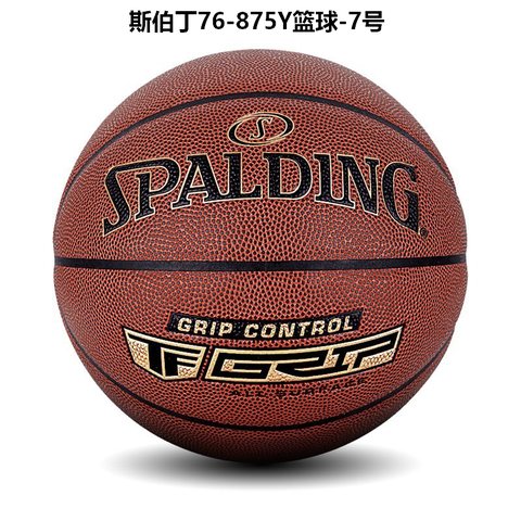 斯伯丁76-875Y篮球-7号(可维修不退换)
