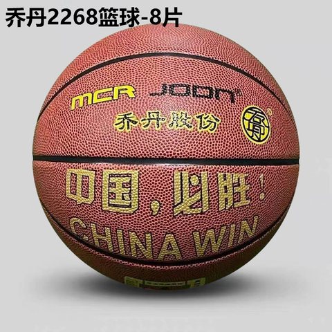 乔丹2268篮球-8片