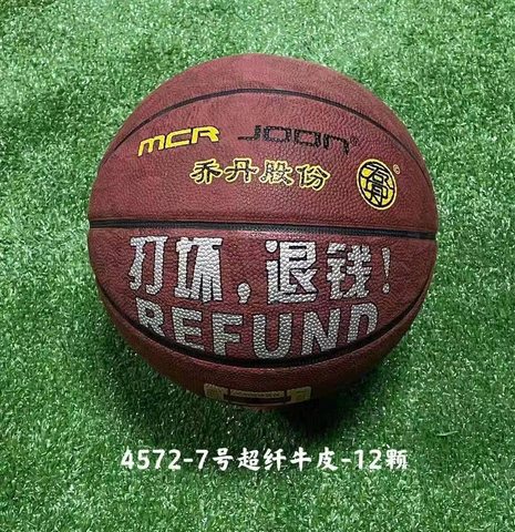 乔丹4572篮球