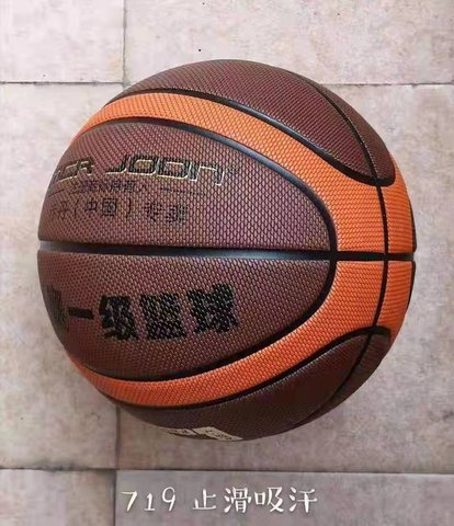 乔丹719篮球-12片(F719新)