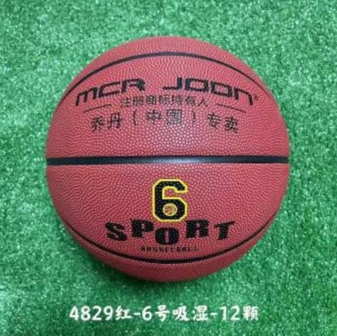 乔丹4829篮球-6号