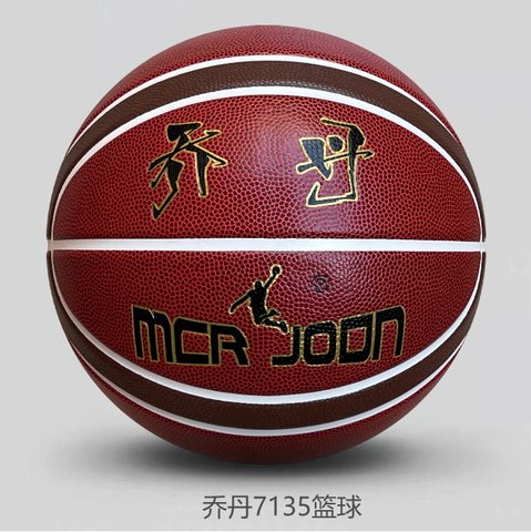 乔丹7135篮球-7号/12片