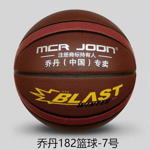 乔丹182篮球-7号