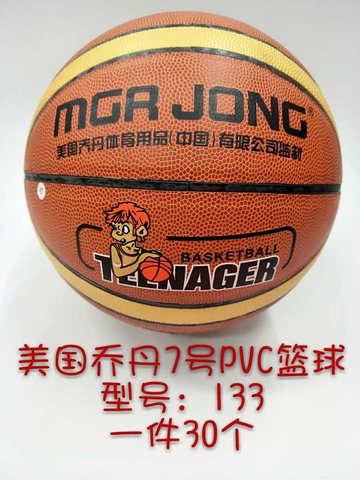 乔丹133篮球-7号/12片/PVC