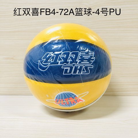 红双喜FB4-72A篮球-4号PU