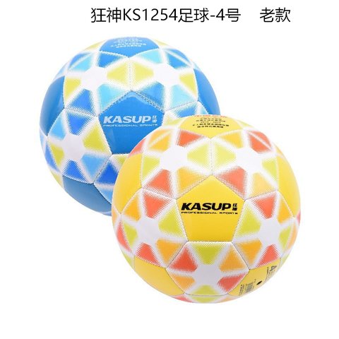 ■狂神KS1254足球-4号