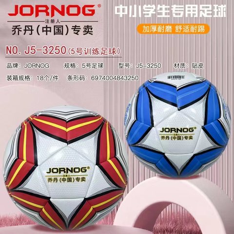 乔丹J5-3250足球-5号