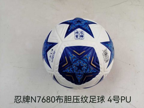 忍牌N7680足球-4号