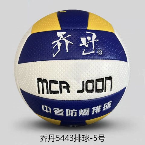 乔丹5443排球-5号(可维修不退换)