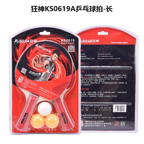 ↑狂神KS0619A乒乓球拍-长拍