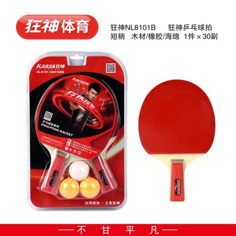 狂神NL8101B乒乓球拍-短拍