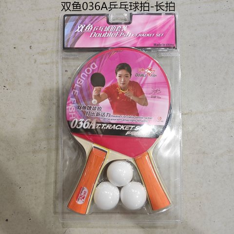 ↑双鱼036A乒乓球拍-长拍
