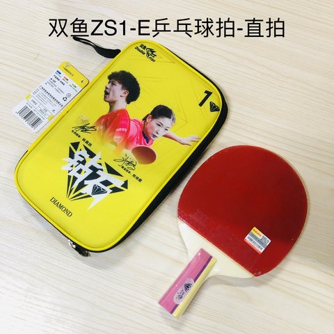 双鱼ZS1-E乒乓球拍-直拍