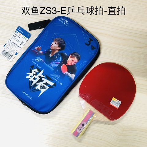 双鱼ZS3-E乒乓球拍-直拍