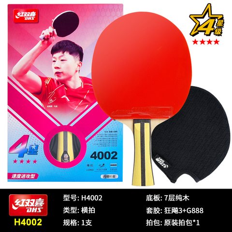 红双喜H4002乒乓球拍-长拍/四星(可维修不退换)