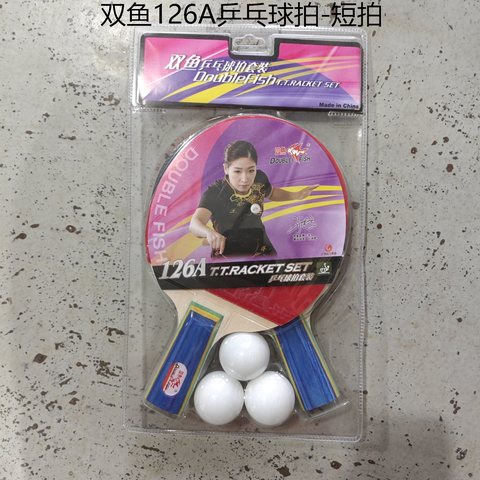 ↑双鱼126A乒乓球拍-短拍