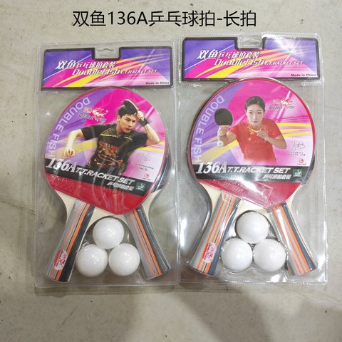 ↑双鱼136A乒乓球拍-长拍