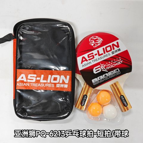 亚洲狮PQ-6213乒乓球拍-短拍