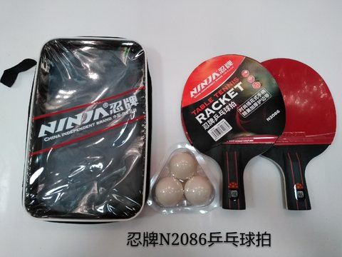 忍牌N2086乒乓球拍-短拍