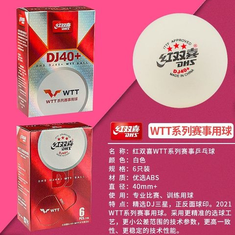 ↑红双喜DJ40+三星乒乓球-白/6个装(WTT大赛)