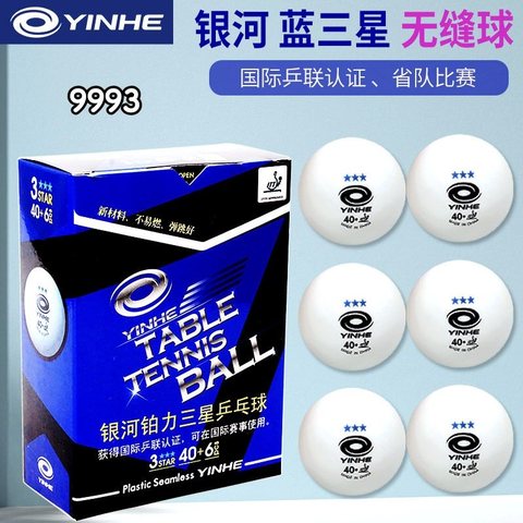 ↑银河9993铂力三星乒乓球-6个（无缝）
