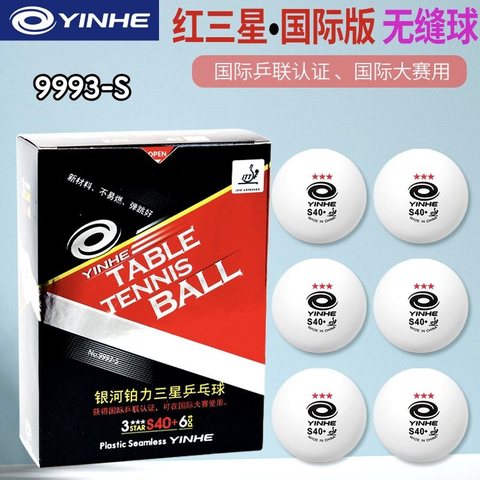 银河9993-S铂力三星乒乓球-6个（无缝）