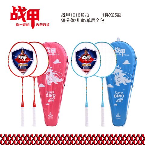 ↑战甲ZJ1016羽毛球拍-儿童