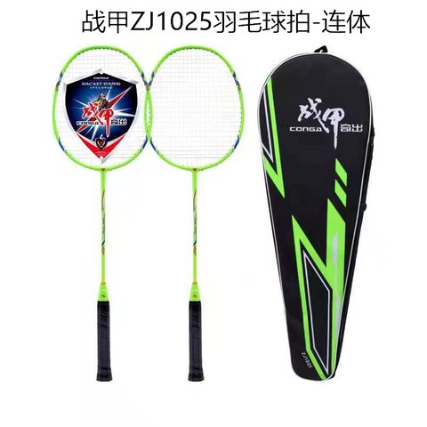 ↑战甲ZJ1025羽毛球拍-连体