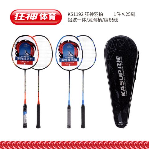 狂神KS1192羽毛球拍-连体