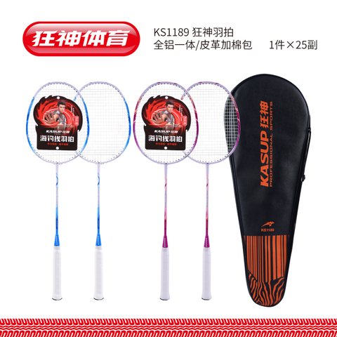 狂神KS1189羽毛球拍-连体