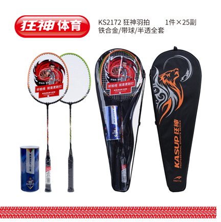狂神KS2172羽毛球拍-分体/带球