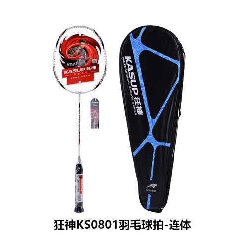 狂神KS0801羽毛球拍-连体