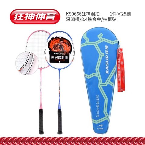 狂神KS0666羽毛球拍