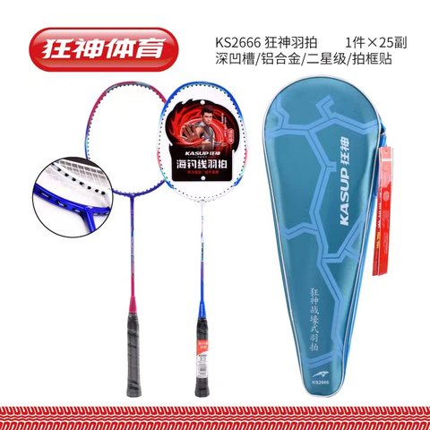 狂神KS2666羽毛球拍-连体