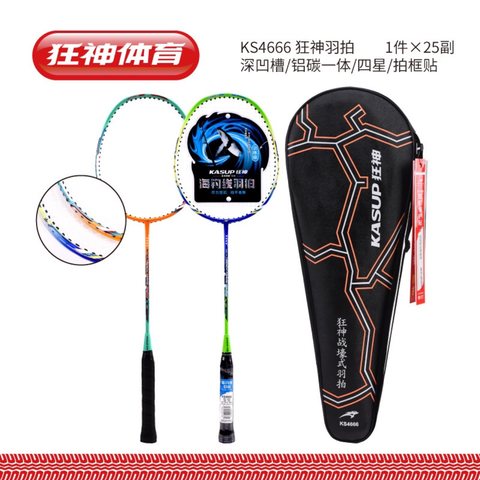 狂神KS4666羽毛球拍-连体