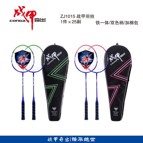 战甲ZJ1015羽毛球拍