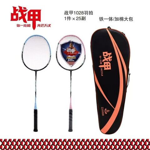 战甲ZJ1028羽毛球拍-连体