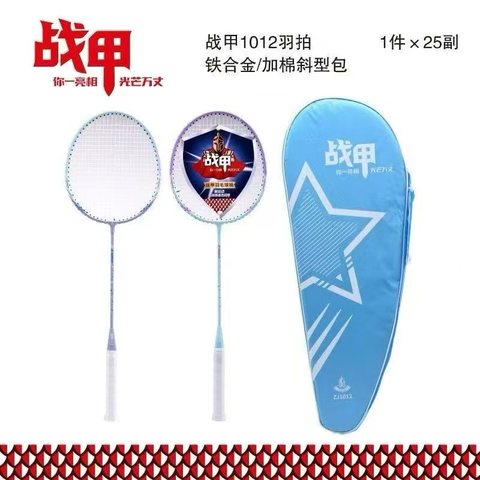 战甲ZJ1012羽毛球拍-分体