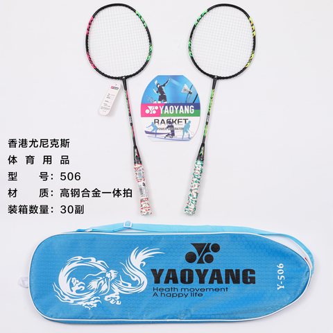 尧阳YAOYANG-506羽毛球拍