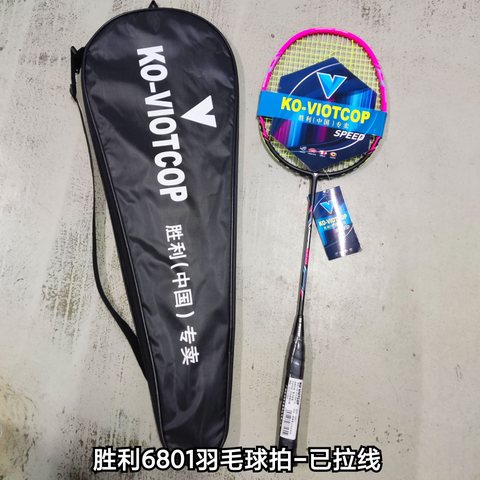 胜利6801羽毛球拍-已拉线