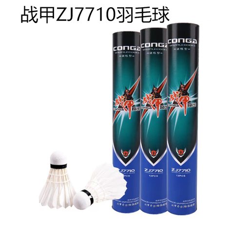 ↑战甲ZJ7710羽毛球