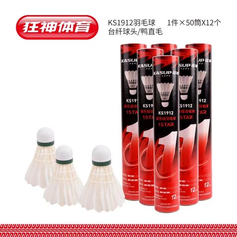 ↑狂神KS1912羽毛球-12个