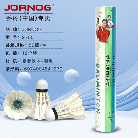 ↑乔丹2700羽毛球-12只
